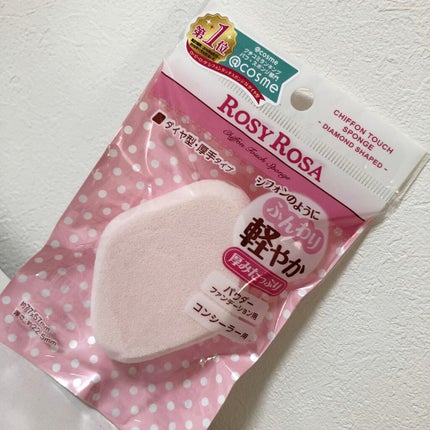 シフォンタッチスポンジN ダイヤ型/ロージーローザ/パフ・スポンジを使ったクチコミ(1枚目)