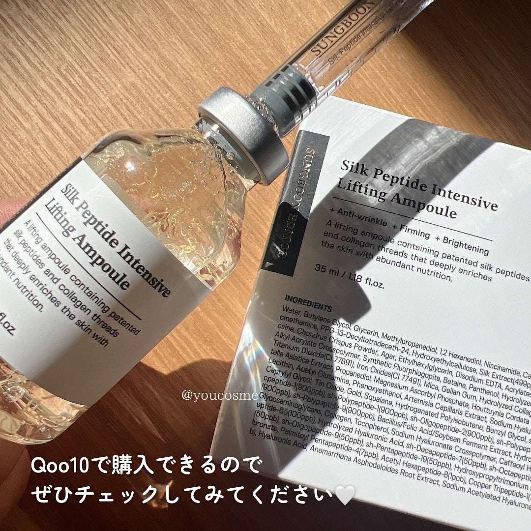 シルクペプチドインテンシブリフティングアンプル/SUNGBOON EDITOR(成分エディター)/美容液を使ったクチコミ(7枚目)