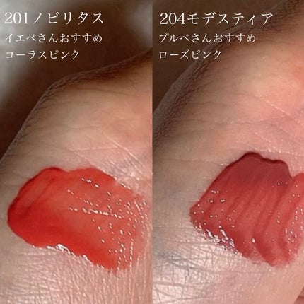 ブラーグロイリップティント/Dinto/リップティントを使ったクチコミ(8枚目)
