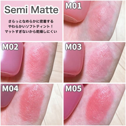 フィー ピンクオブセッションステイフィットティント/fwee/リップティントを使ったクチコミ(5枚目)