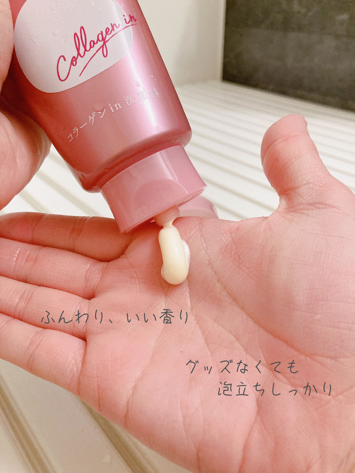 パーフェクトホイップ コラーゲンin ２５％増量/SENKA（専科）/洗顔フォームを使ったクチコミ（2枚目）