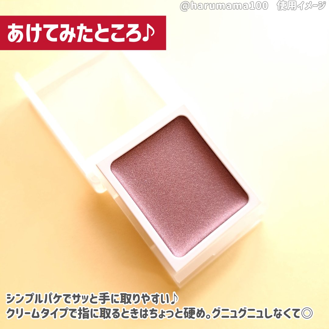 アイカラー　クリームタイプ/無印良品/ジェル・クリームアイシャドウを使ったクチコミ（3枚目）