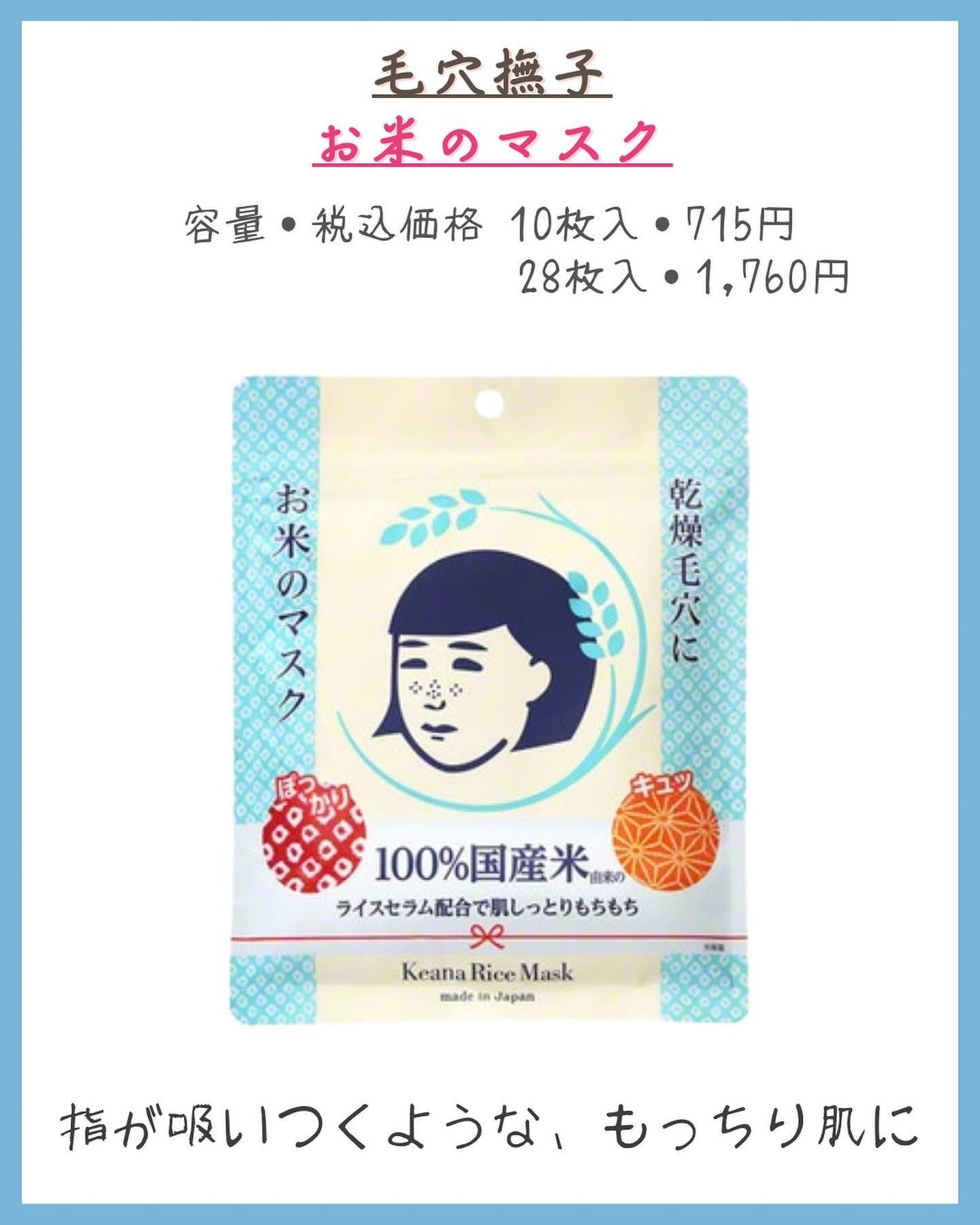 お米のマスク/毛穴撫子/シートマスク・パックを使ったクチコミ(7枚目)