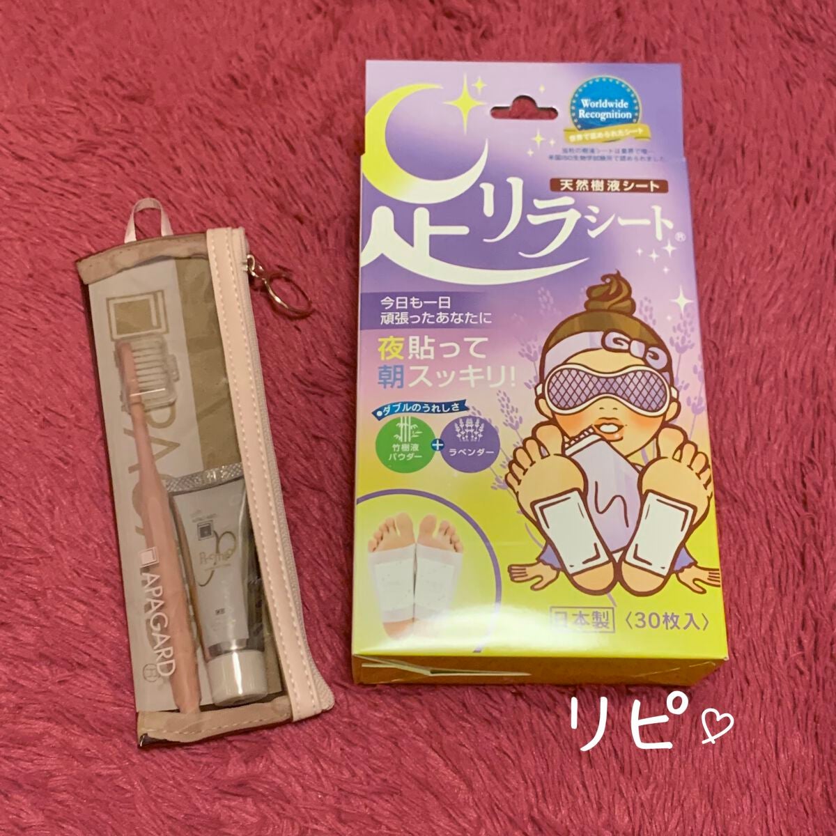 あさすず on LIPS 「購入品#リピ買い▶︎中村足リラシートラベンダー樹液シートは30..」(1枚目)