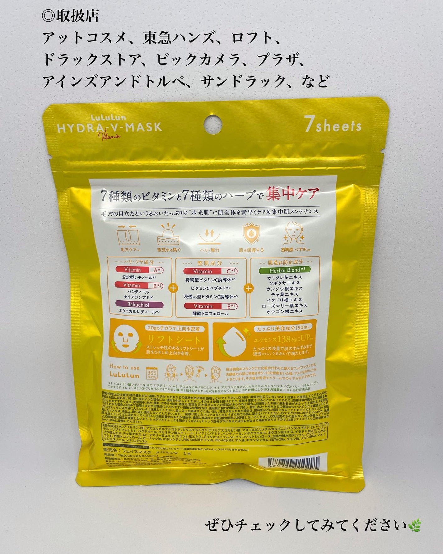 ルルルン ハイドラ V マスク/ルルルン/シートマスク・パックを使ったクチコミ(6枚目)