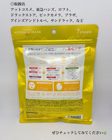 ルルルン ハイドラ V マスク/ルルルン/シートマスク・パックを使ったクチコミ(6枚目)
