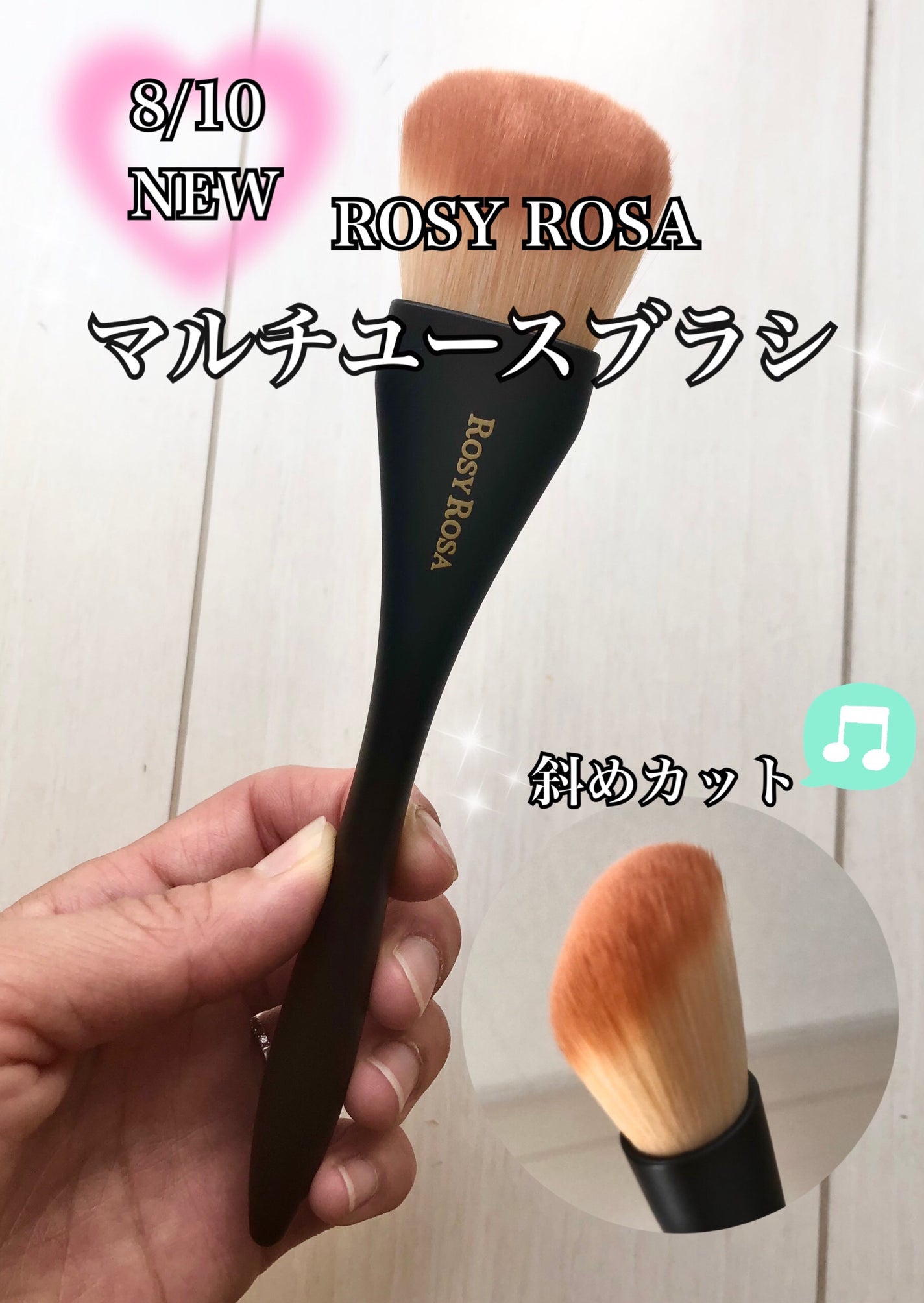 マルチユースブラシ〈フェイス〉/ロージーローザ/メイクブラシを使ったクチコミ(1枚目)