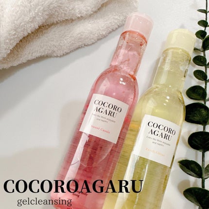 クレンジングジュレ シトラスミックス/cocoroagaru/クレンジングジェルを使ったクチコミ(1枚目)