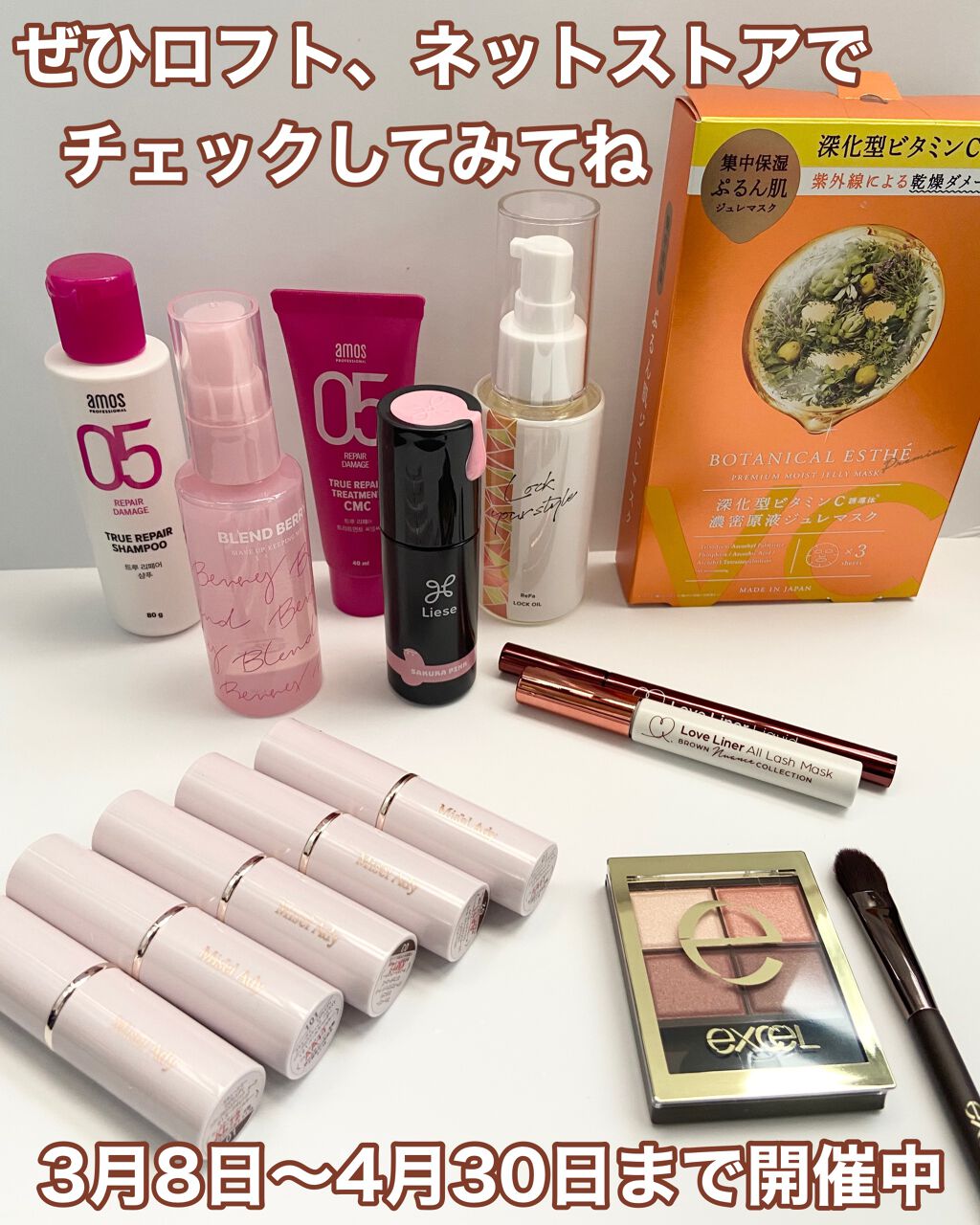 amos PROFESSIONAL トゥルーリペア　シャンプーのクチコミ「Part3



🧸
ロフト コスメフェスティバル 2021SS
のコスメセット8点をいただい.....」（2枚目）