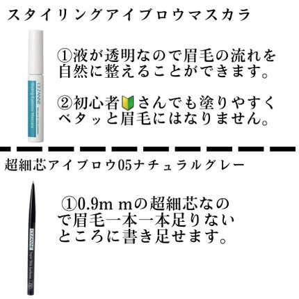 超細芯アイブロウ/CEZANNE/アイブロウペンシルを使ったクチコミ(2枚目)