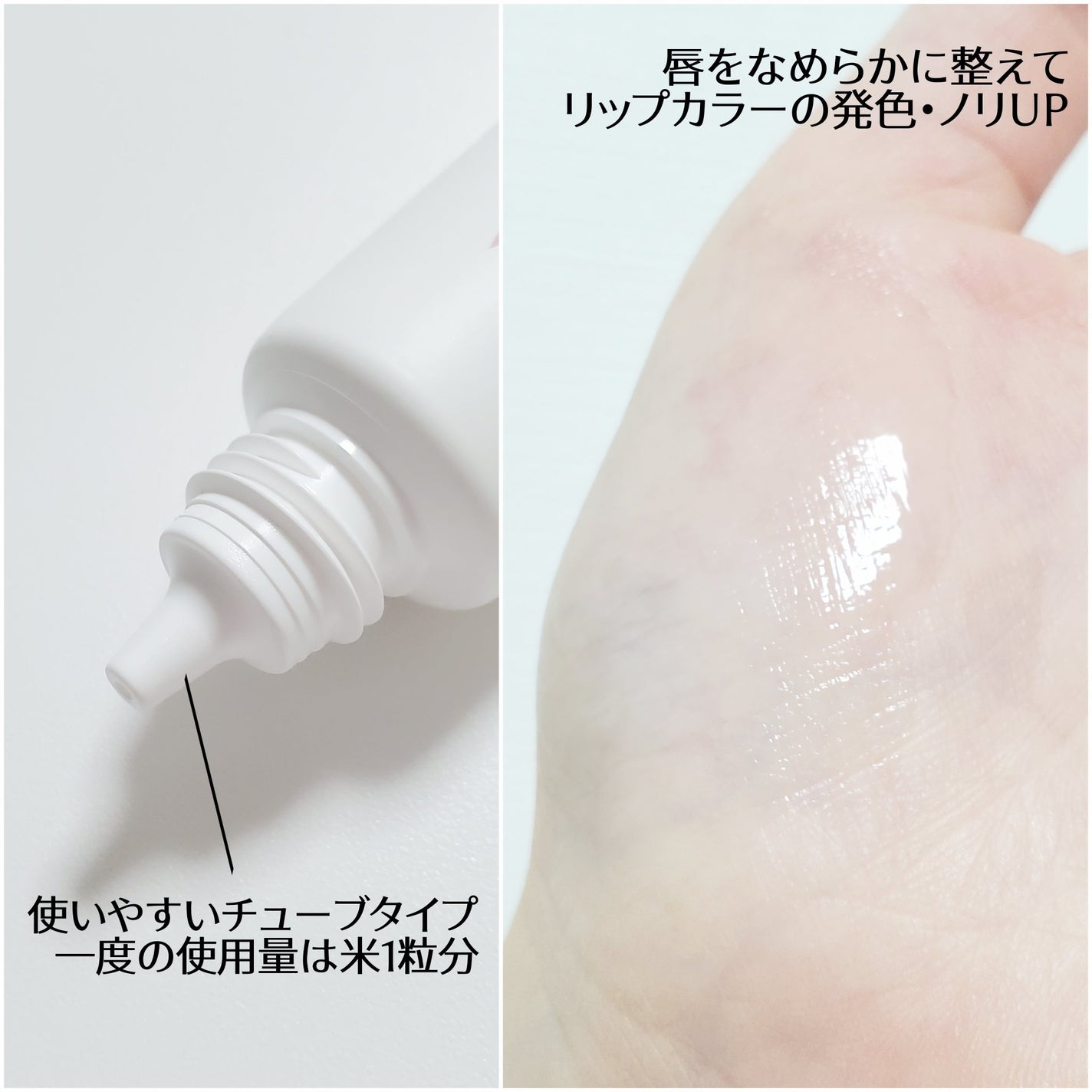 ウォンジョンヨ モイストリッププライマー /Wonjungyo/リップオイルを使ったクチコミ(2枚目)