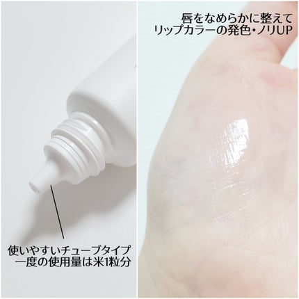 ウォンジョンヨ モイストリッププライマー /Wonjungyo/リップオイルを使ったクチコミ(2枚目)