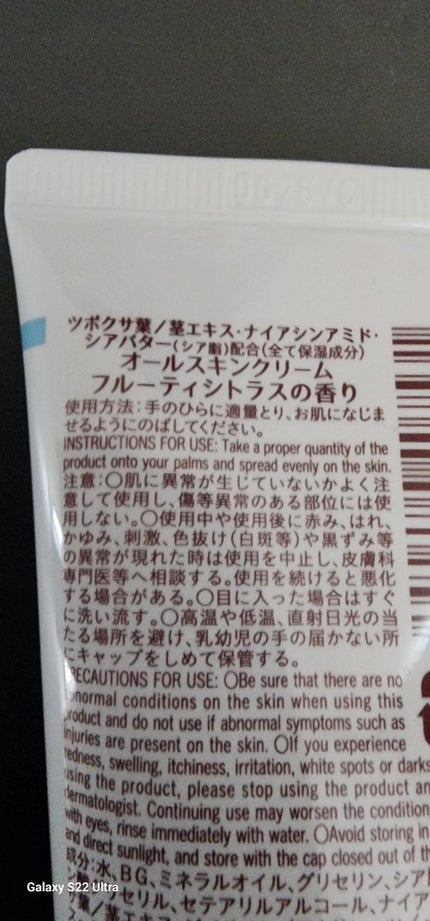 オールスキンクリーム/DAISO/その他スキンケアを使ったクチコミ(3枚目)