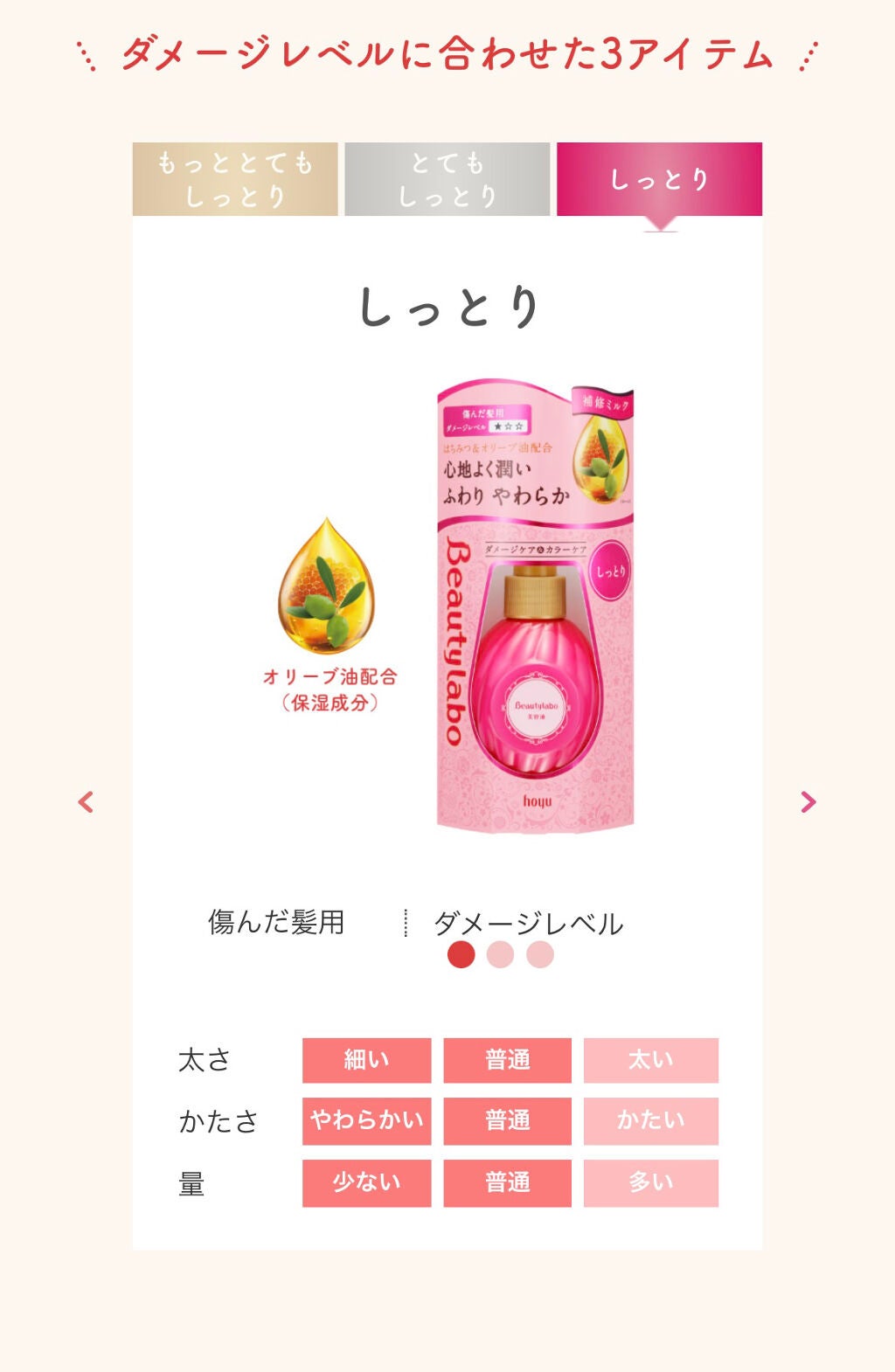 補修ミルク もっととてもしっとり/ビューティラボ/ヘアミルクを使ったクチコミ(5枚目)