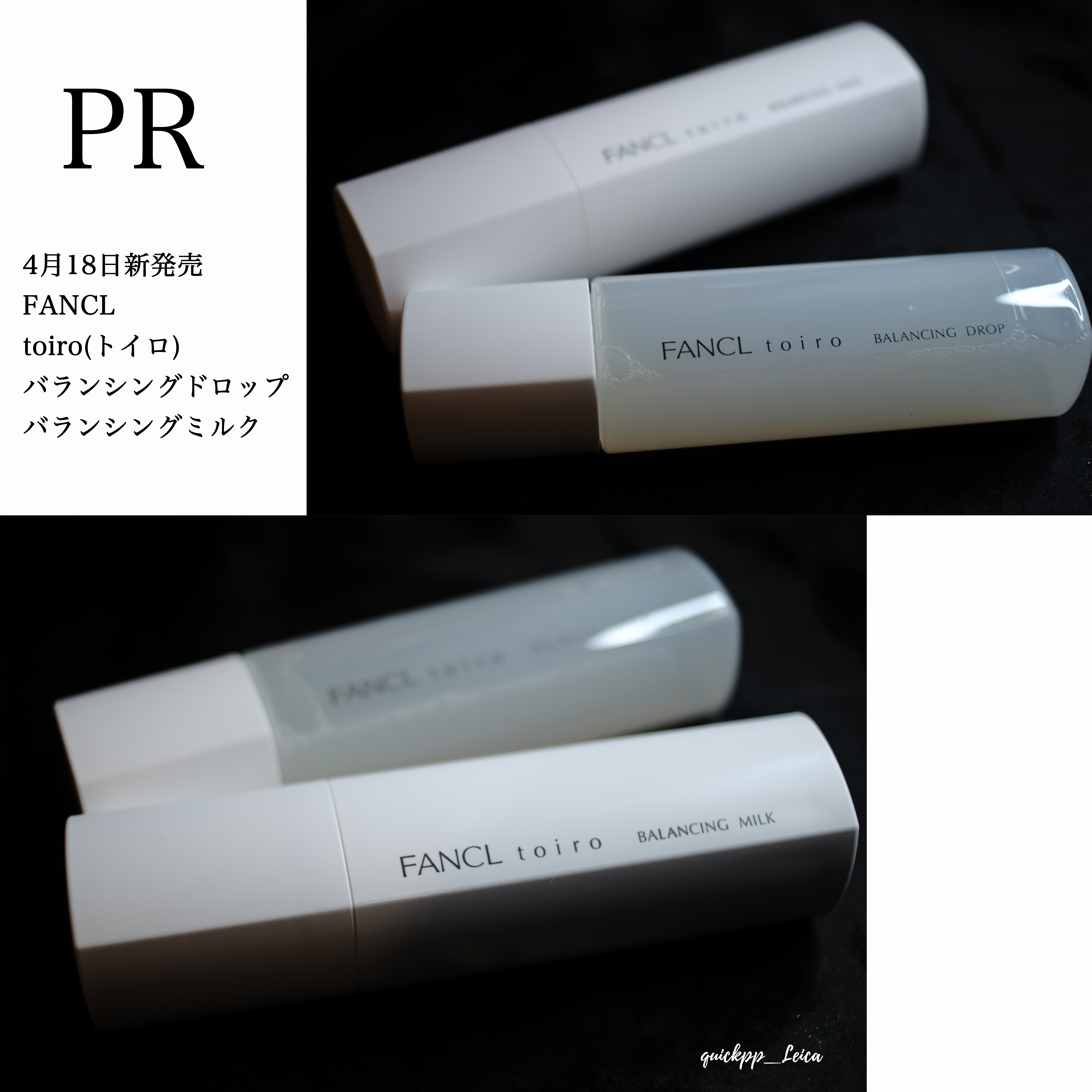トイロ バランシングドロップ＜医薬部外品＞（化粧液）/ファンケル/化粧水を使ったクチコミ（1枚目）