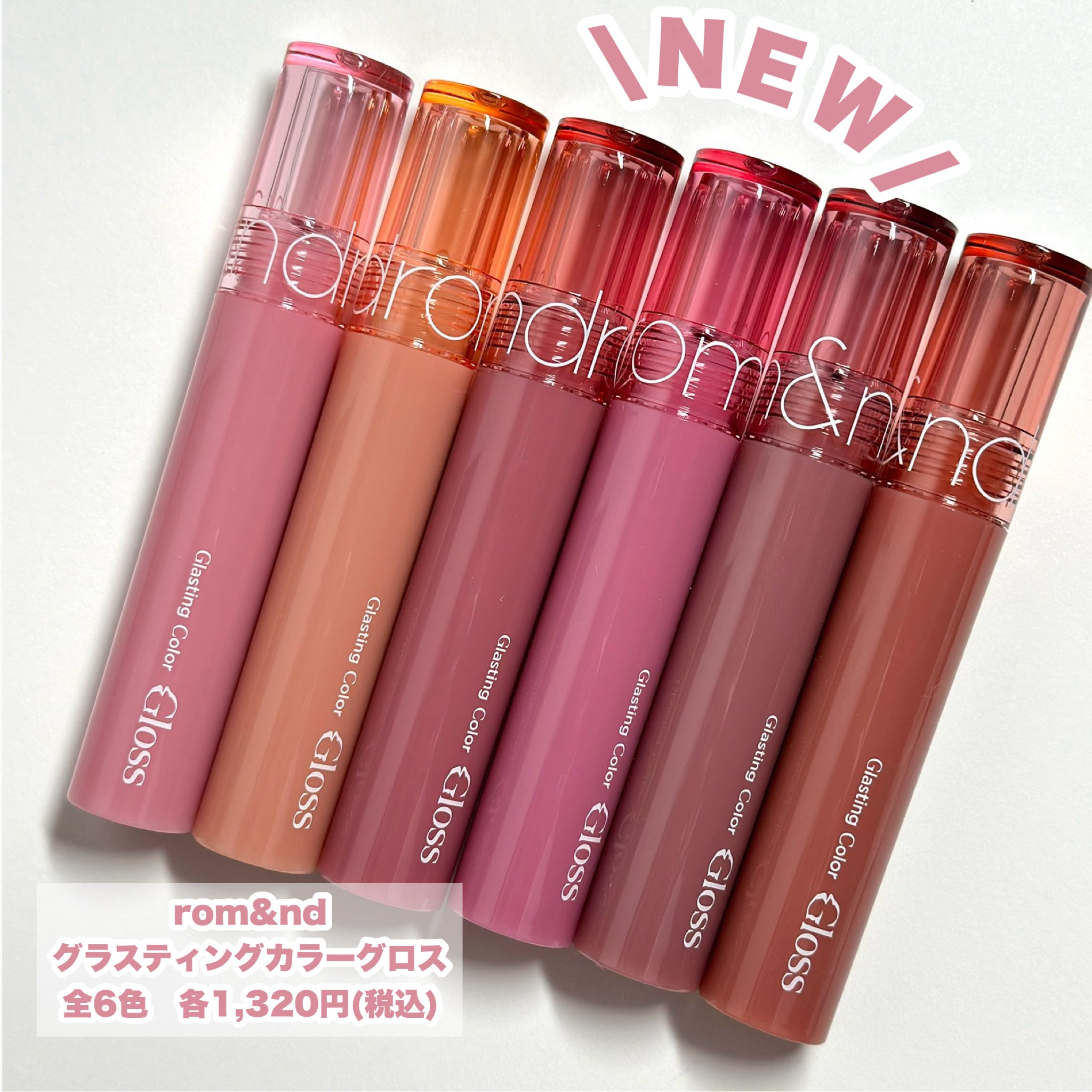 グラスティングカラーグロス/rom&nd/リップグロスを使ったクチコミ（2枚目）