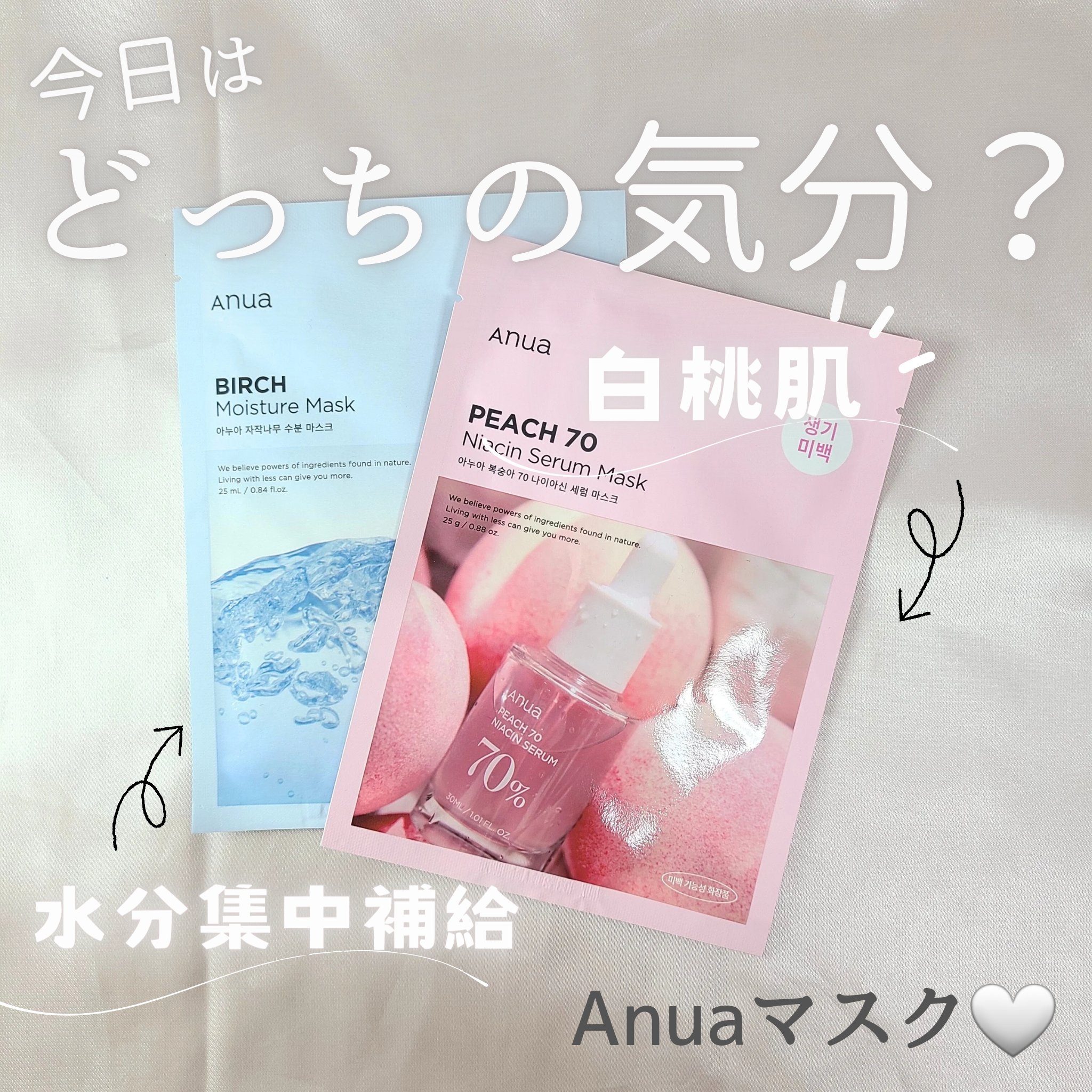 シラカバモイスチャーマスクパック/Anua/シートマスク・パックを使ったクチコミ（1枚目）