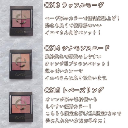 リアルクローズシャドウ/excel/アイシャドウパレットを使ったクチコミ(7枚目)