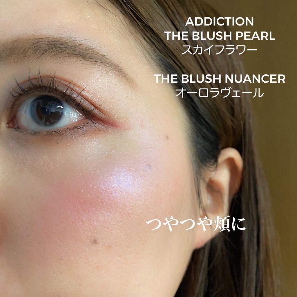 アディクション ザ ブラッシュ パール/ADDICTION/パウダーチークを使ったクチコミ（1枚目）