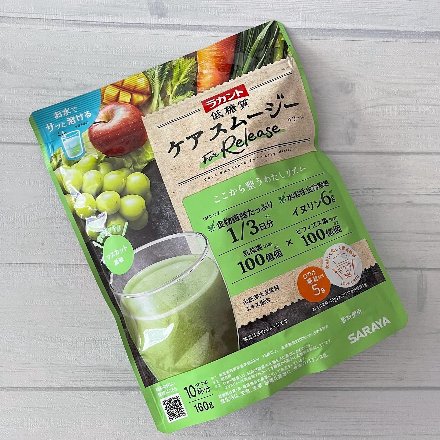 低糖質ケアスムージー/ラカント/美容サプリメントを使ったクチコミ（2枚目）