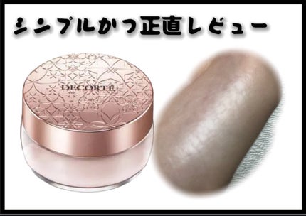 ãã§ã€ã¹ããŠããŒ/DECORTÃ/ã«ãŒã¹ããŠããŒã䜿ã£ãã¯ãã³ãïŒ1æç®ïŒ