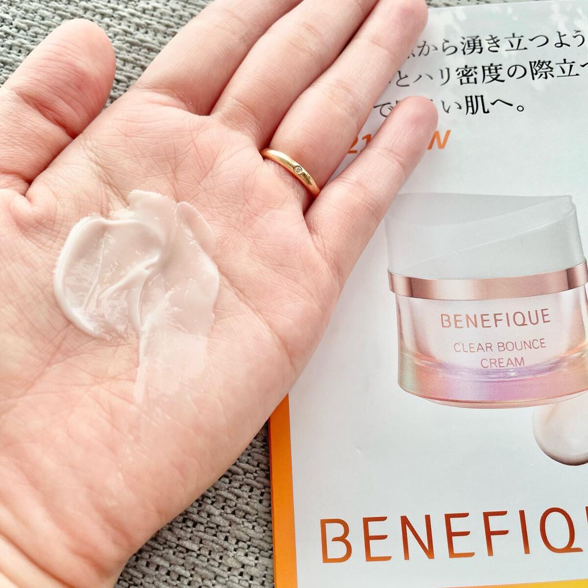 クリアバウンスクリーム /BENEFIQUE/フェイスクリームを使ったクチコミ(4枚目)