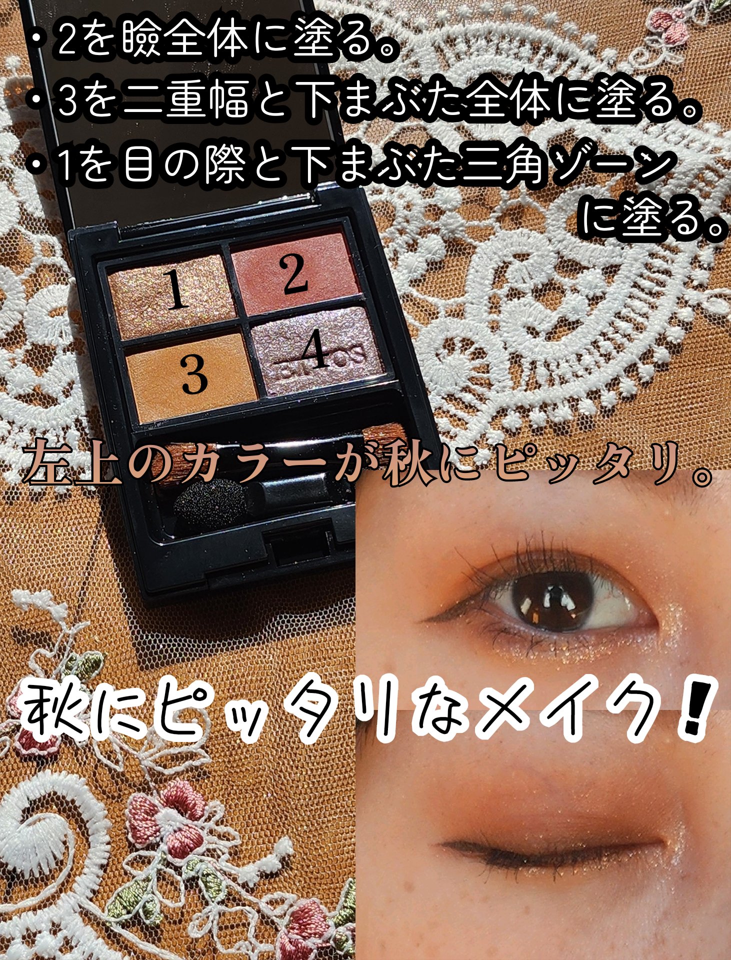 ミネラルクラッシィシャドー/エトヴォス/アイシャドウパレットを使ったクチコミ（2枚目）