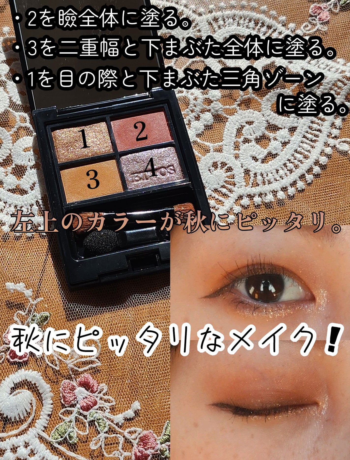 ミネラルクラッシィシャドー/エトヴォス/アイシャドウパレットを使ったクチコミ(2枚目)