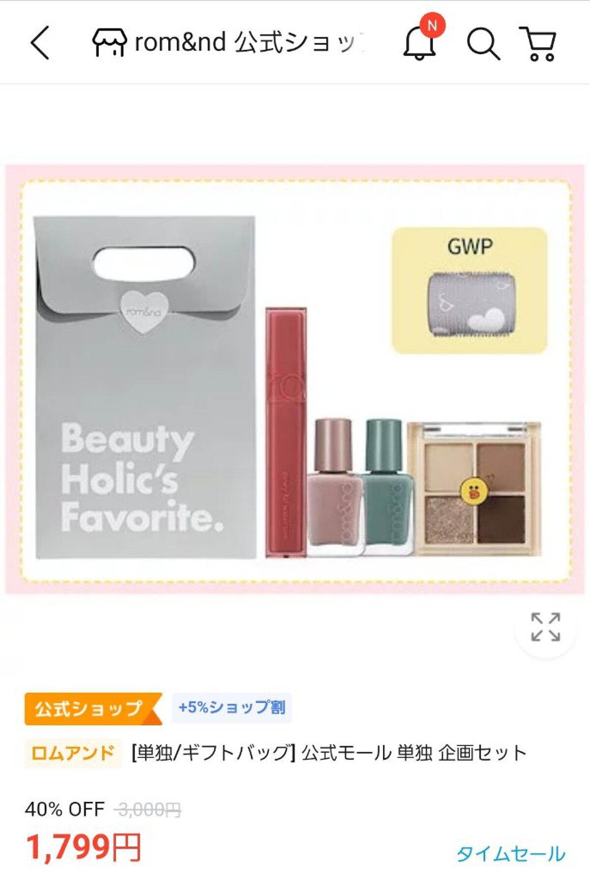 ベターザンパレット/rom&nd/アイシャドウパレットを使ったクチコミ（2枚目）