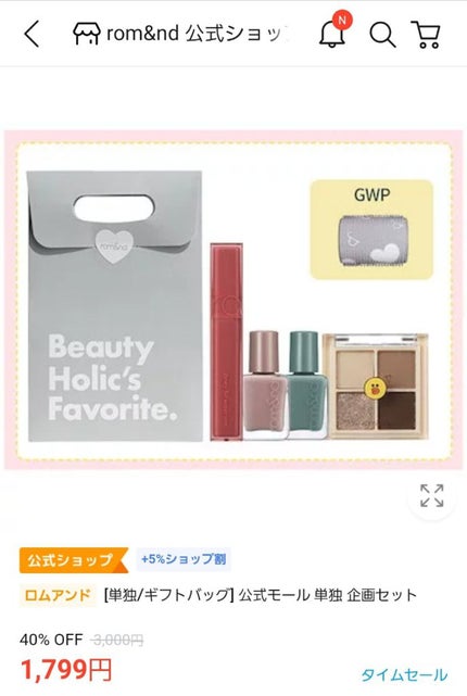 ベターザンパレット/rom&nd/アイシャドウパレットを使ったクチコミ(2枚目)