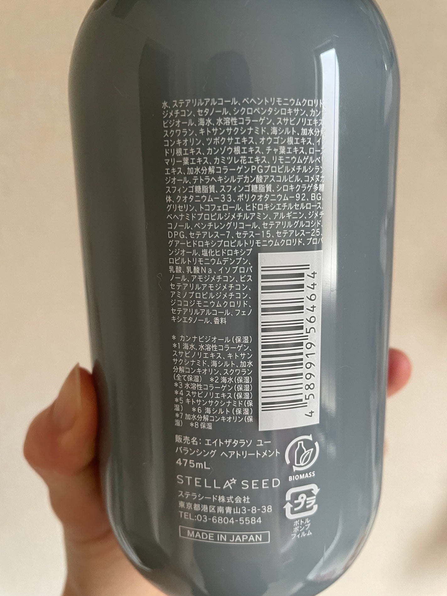 エイトザタラソ ユー CBD&リフレッシング クレンズ 美容液シャンプー/CBD&バランシング ダメージリペア 美容液ヘアトリートメント/エイトザタラソ/市販シャンプーを使ったクチコミ(6枚目)