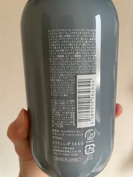 エイトザタラソ ユー CBD&リフレッシング クレンズ 美容液シャンプー/CBD&バランシング ダメージリペア 美容液ヘアトリートメント/エイトザタラソ/市販シャンプーを使ったクチコミ(6枚目)