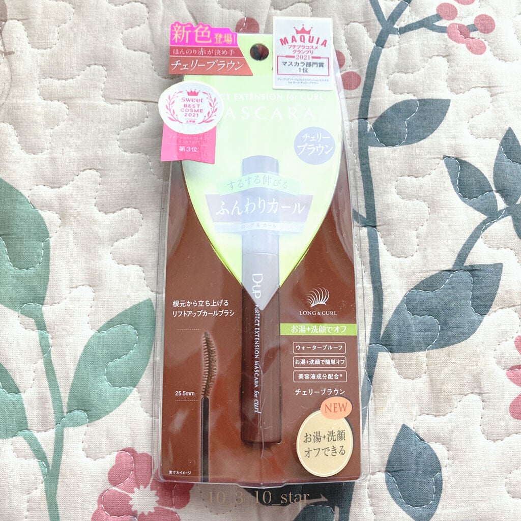 パーフェクトエクステンション マスカラ for カール/D-UP/マスカラを使ったクチコミ(1枚目)
