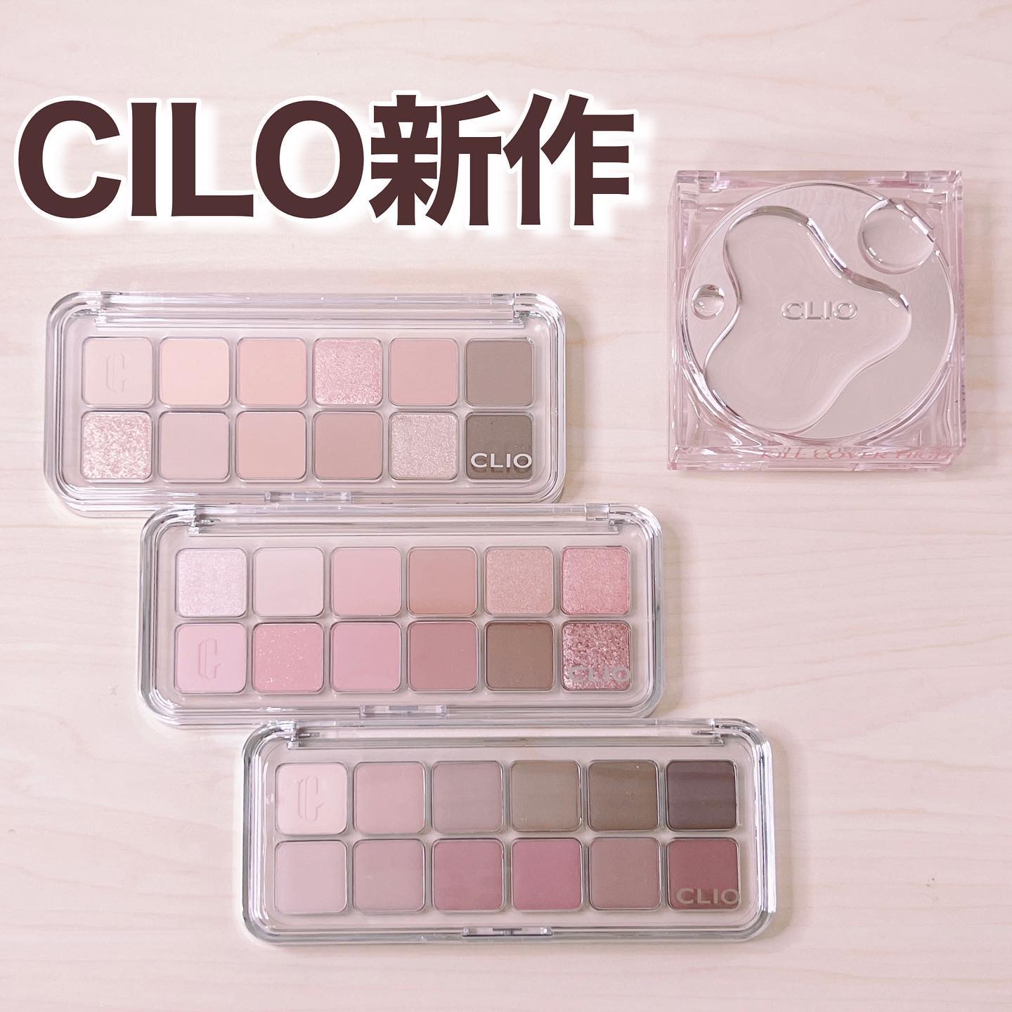 プロ アイ パレット エアー/CLIO/アイシャドウパレットを使ったクチコミ（1枚目）