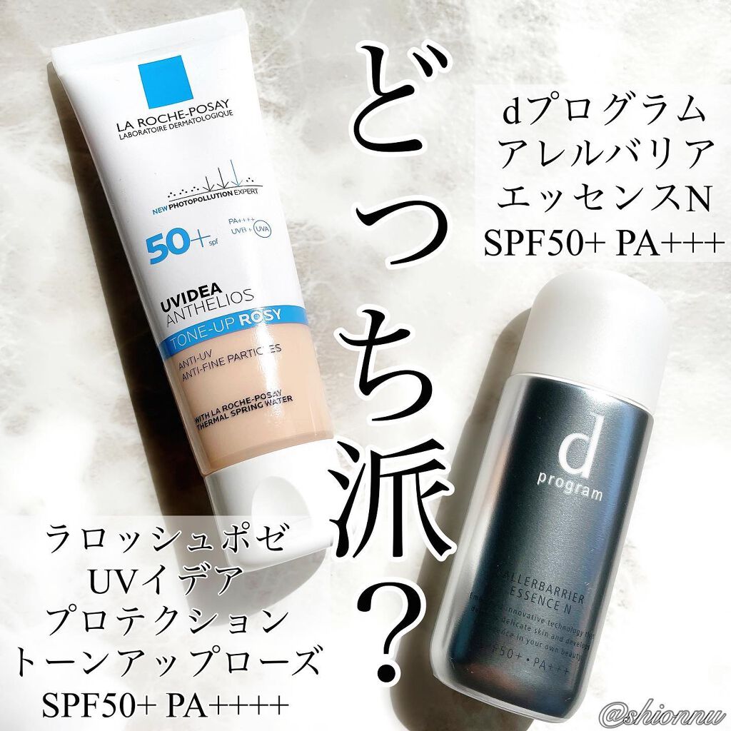 アレルバリア エッセンス Ｎ/d プログラム/美容液を使ったクチコミ（1枚目）