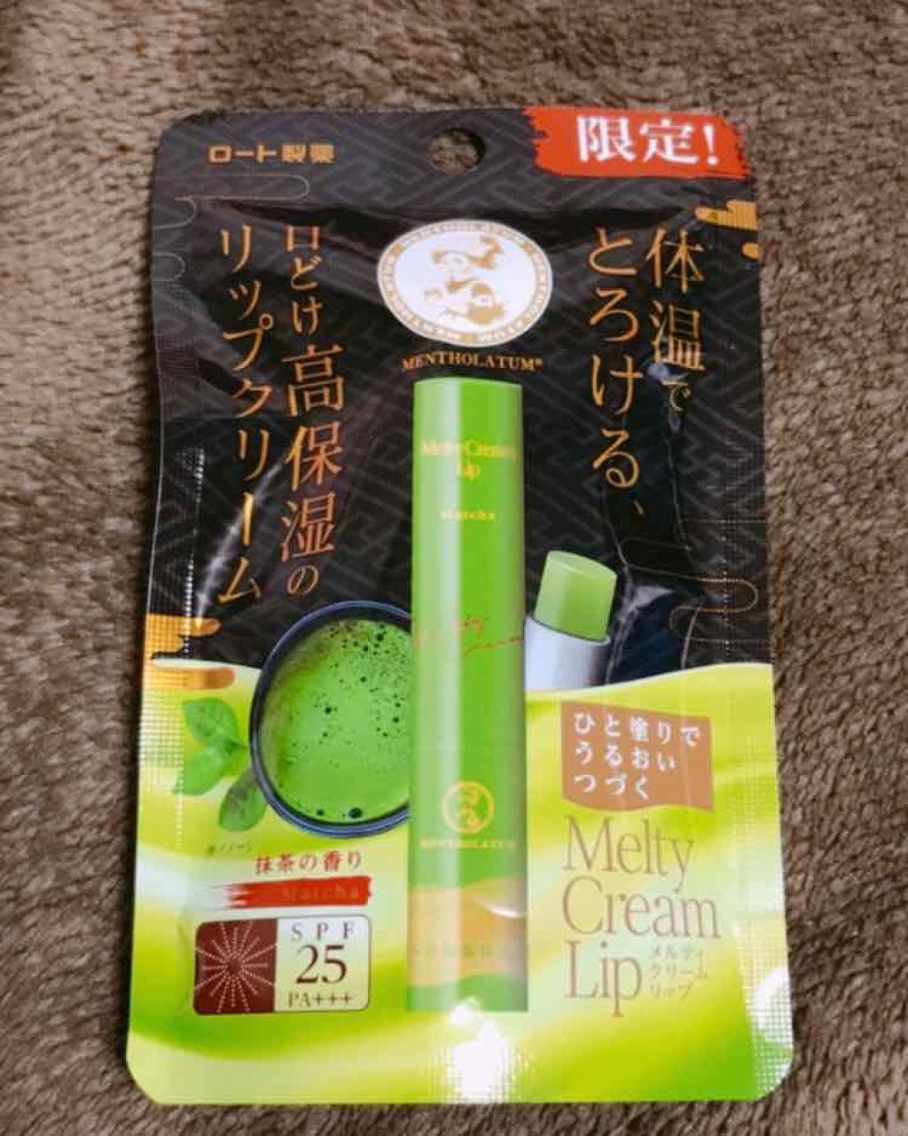 メルティクリームリップ/メンソレータム/リップクリームを使ったクチコミ（1枚目）