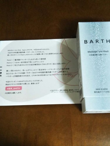 Massage Face Wash 中性重炭酸洗顔パウダー/BARTH/洗顔パウダーを使ったクチコミ（1枚目）