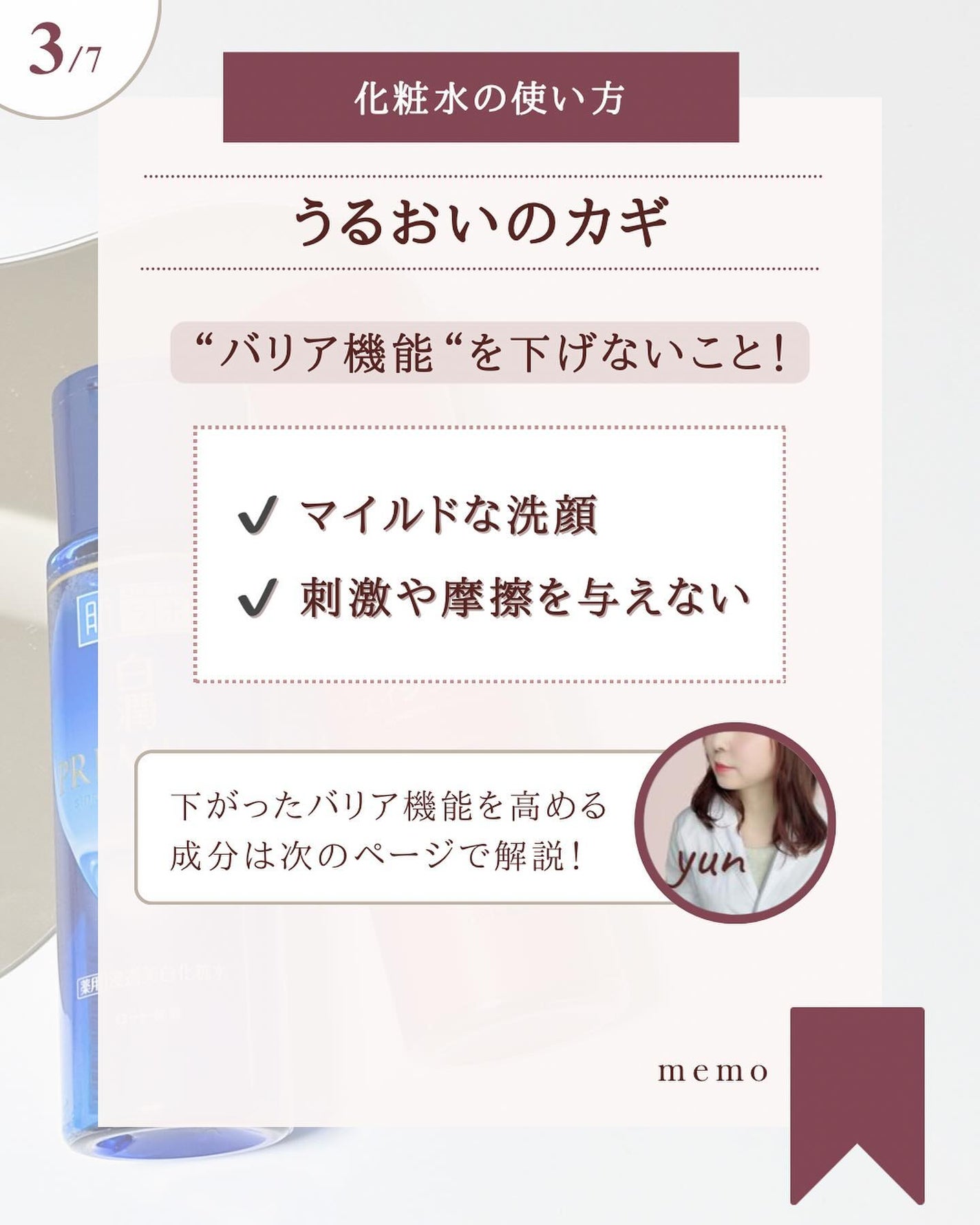 ディープモイスチャースプレー/キュレル/ミスト状化粧水を使ったクチコミ(4枚目)