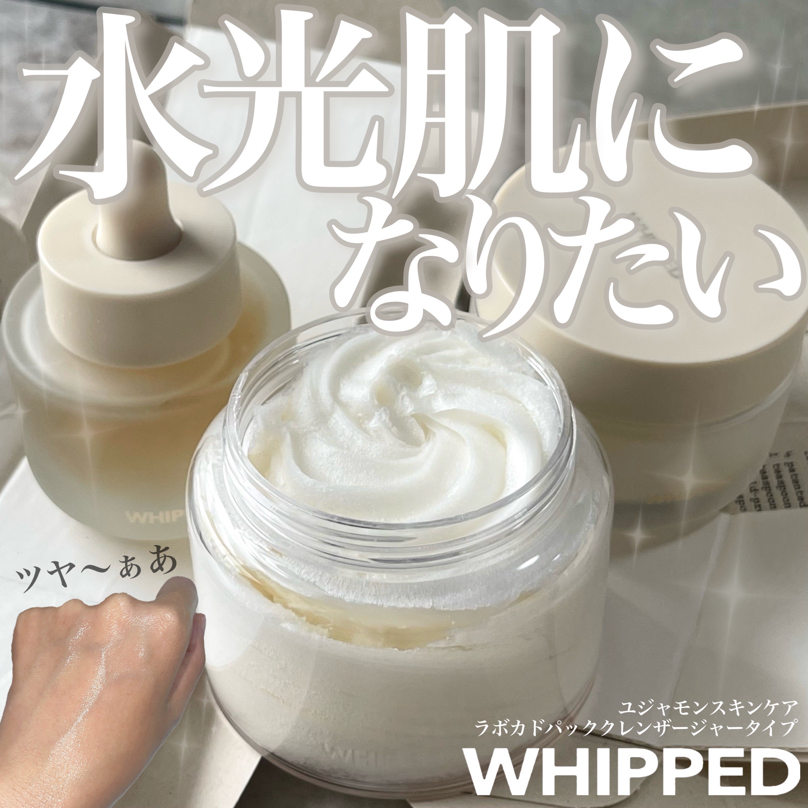ホイップドユジャモンヴィーガンビタシロップアンプル/WHIPPED/美容液を使ったクチコミ（1枚目）