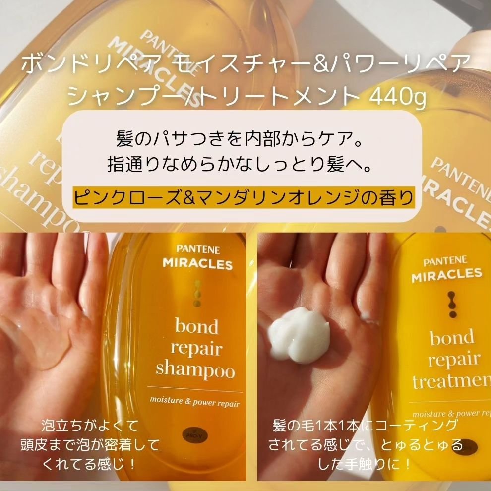 ヒートプロテクション ヘアオイル（洗い流さないトリートメント）/パンテーン/アウトバストリートメントを使ったクチコミ（3枚目）