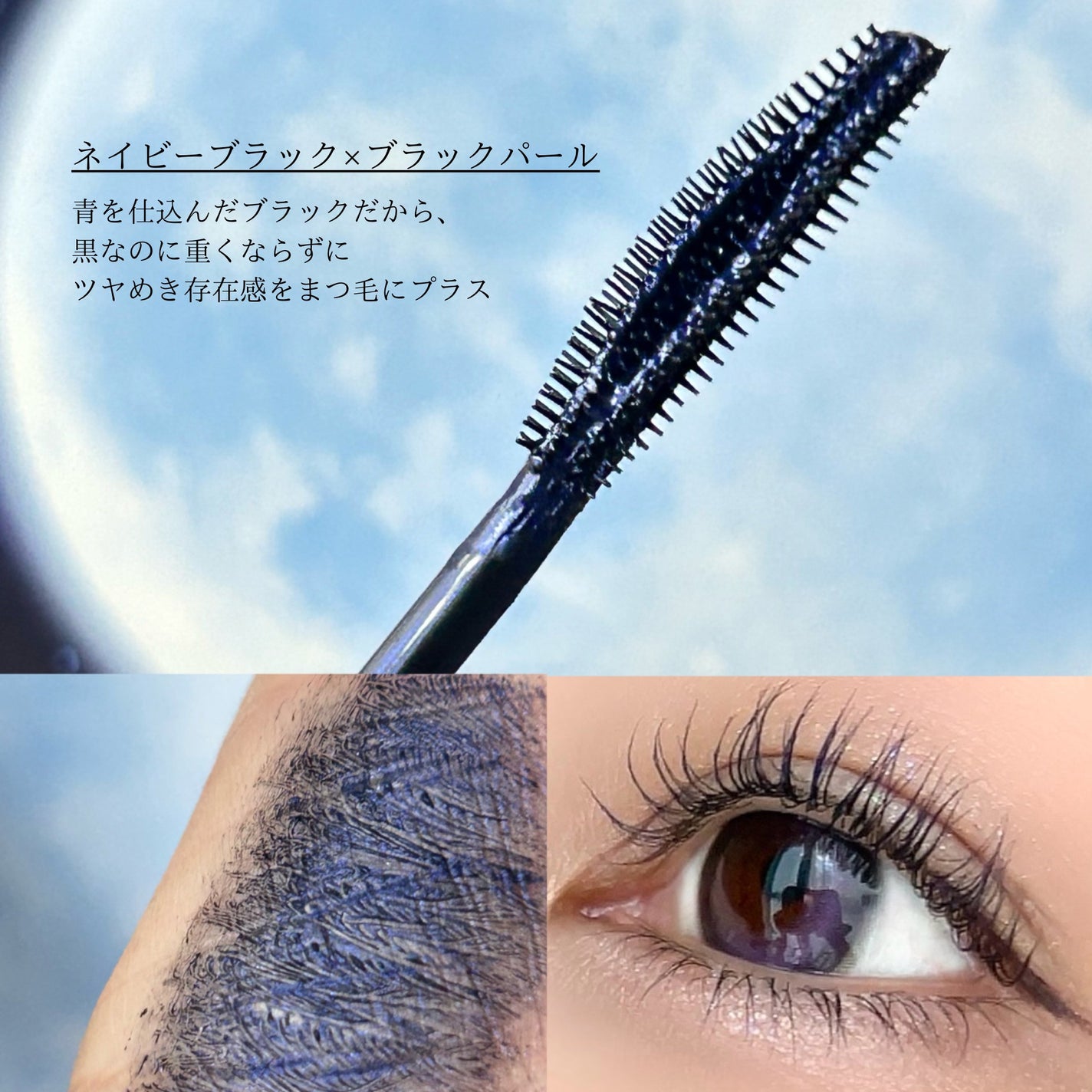 スカイハイ コスミックブラスト/MAYBELLINE NEW YORK/マスカラを使ったクチコミ(4枚目)