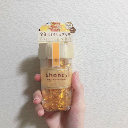 ボディ&ヘア オイルカプセル 3.5/&honey/ヘアオイルを使ったクチコミ(1枚目)