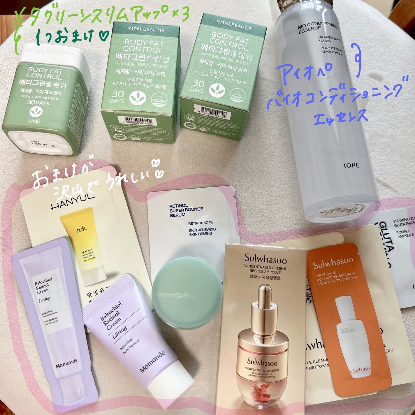 バイオ コンディショニング エッセンス/IOPE/ブースター・導入液を使ったクチコミ(4枚目)