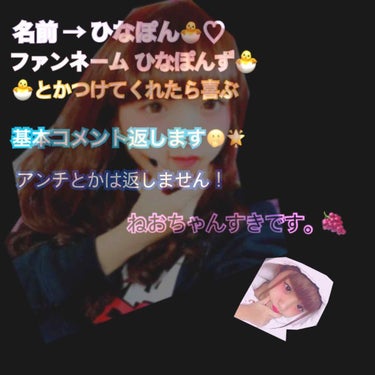 來 夢     ＿＿＿       💔 on LIPS 「軽く自己紹介です💭🐣みてもらえると嬉しいです！！♡あの。🐣マー..」（1枚目）