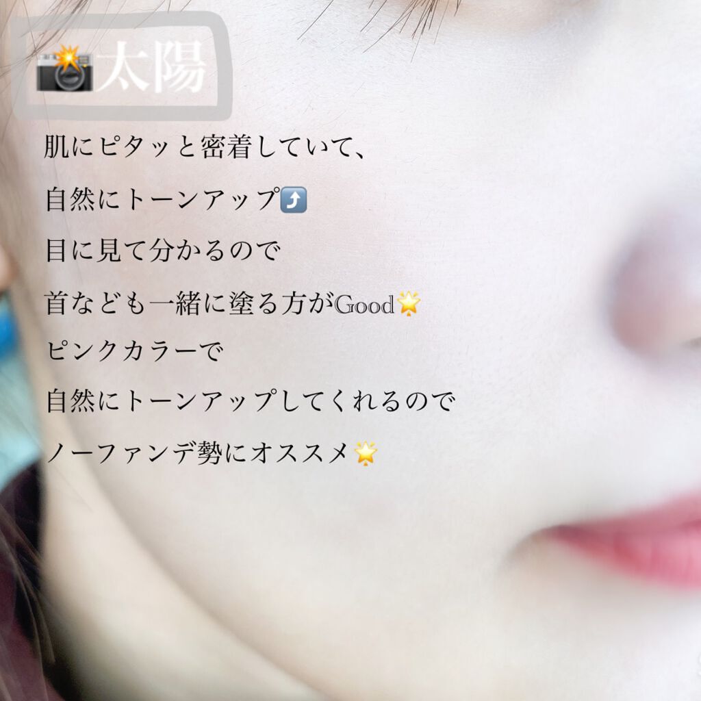 アリィー クロノビューティ カラーチューニングUV/アリィー/日焼け止めクリームを使ったクチコミ（3枚目）