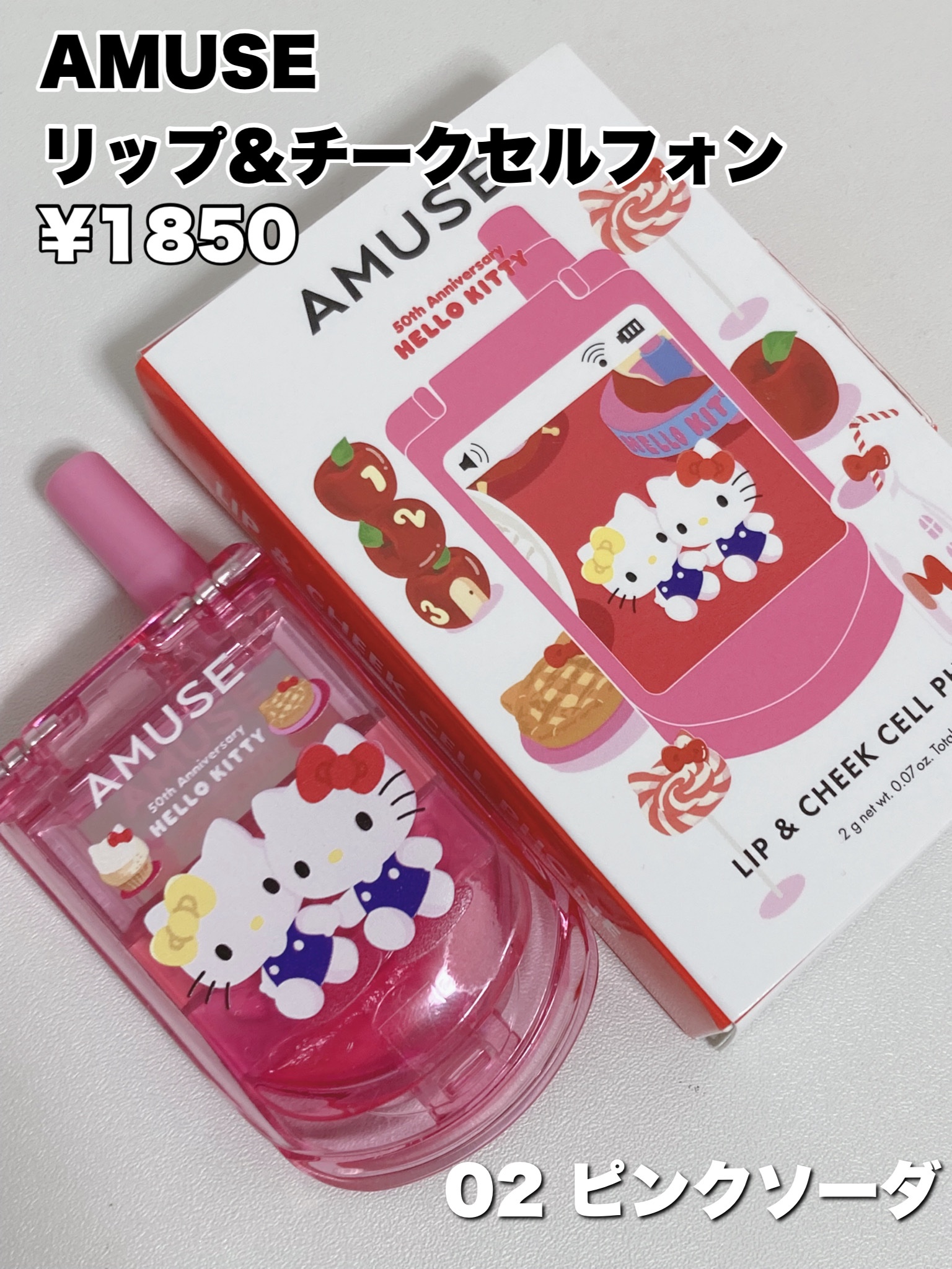 リップ&チークセルフォン/AMUSE/口紅を使ったクチコミ（2枚目）