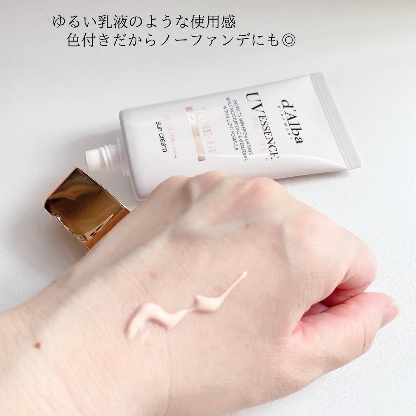 ウォータフルトーンアップサンクリーム/ダルバ/日焼け止めクリームを使ったクチコミ(2枚目)