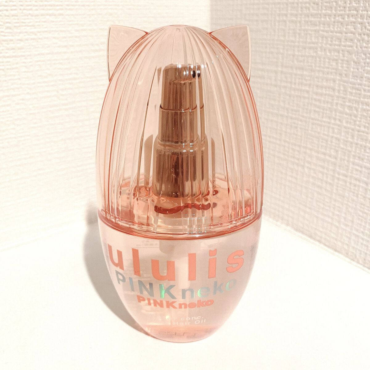 ウルリス ピンクネコ  ウォーターコンク スリーク ヘアオイル/ululis/ヘアオイルを使ったクチコミ（1枚目）