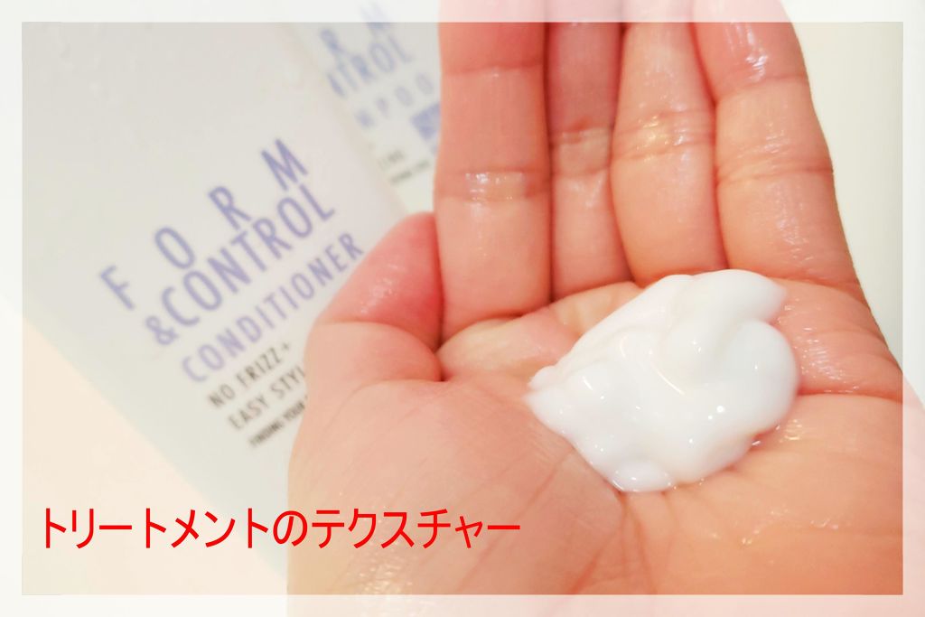 フォルムコントロール シャンプー/コンディショナー/スティーブンノル ニューヨーク/市販シャンプーを使ったクチコミ(2枚目)