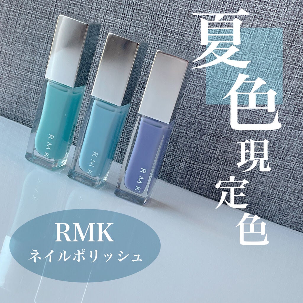 ネイルポリッシュ/RMK/マニキュアを使ったクチコミ(1枚目)